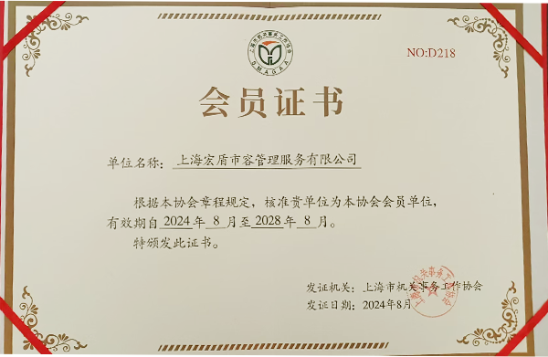 新闻会员证书2